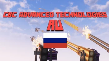 CBC: Advanced Technologies RU