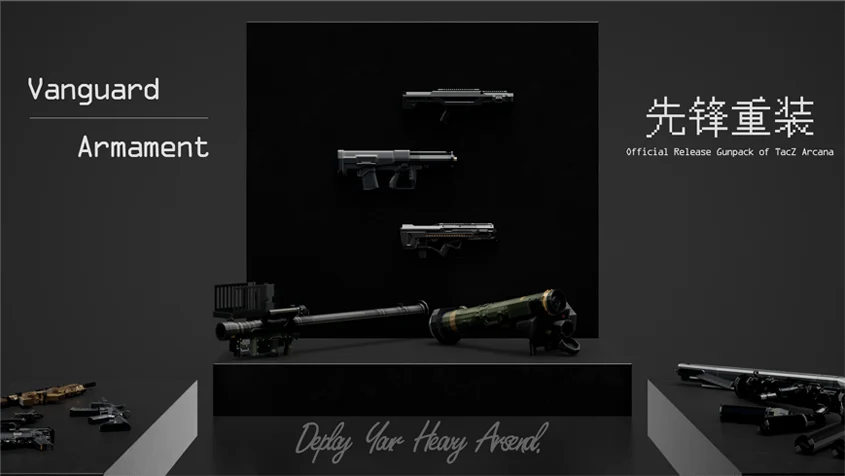 [TacZ & Arcana]Vanguard Armament Gunpack