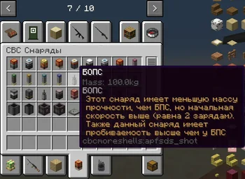 CBC: More Shells | Русский перевод
