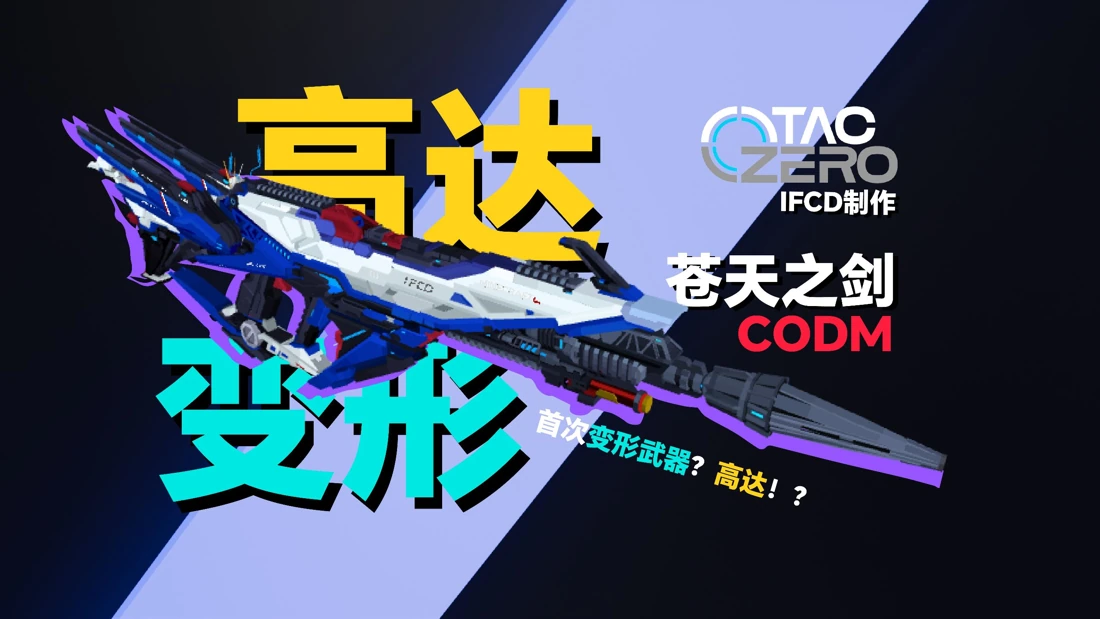 COD Collector's Edition / IFCD