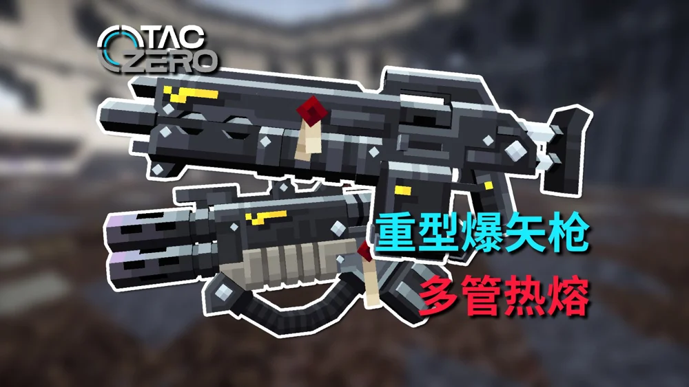 Koei's Unique Armaments