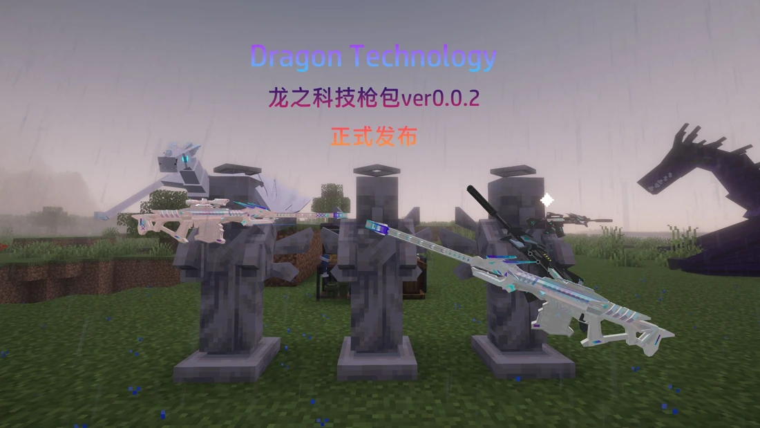Dragon Technology