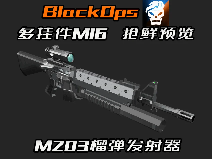 [TACZ]Call of Duty Black Ops Gunpack
