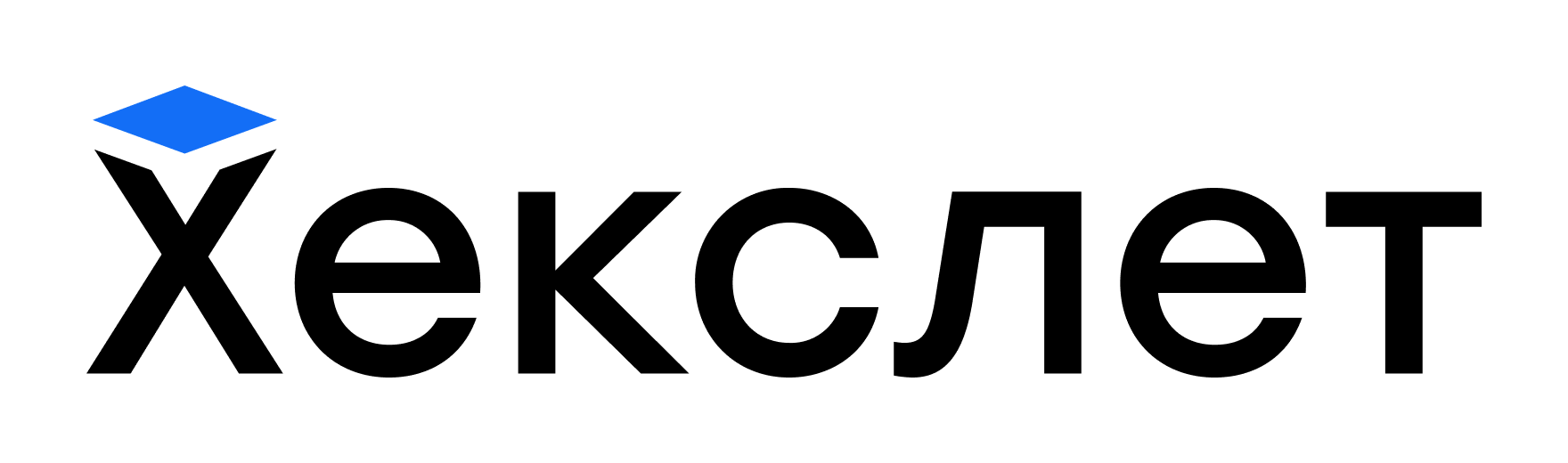 Хекслет