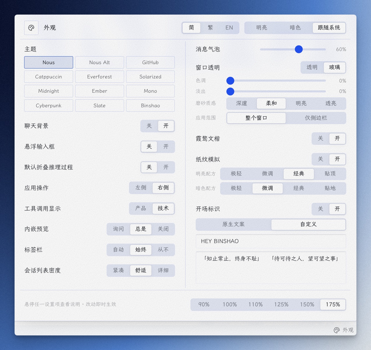 外观浮窗