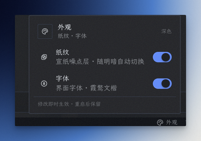 外观浮窗