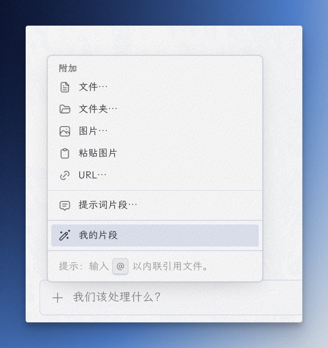 plus-menu