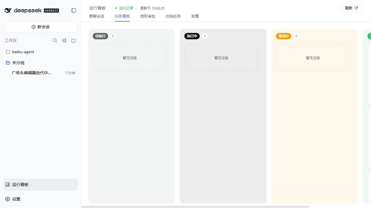 钉钉个人助理任务看板