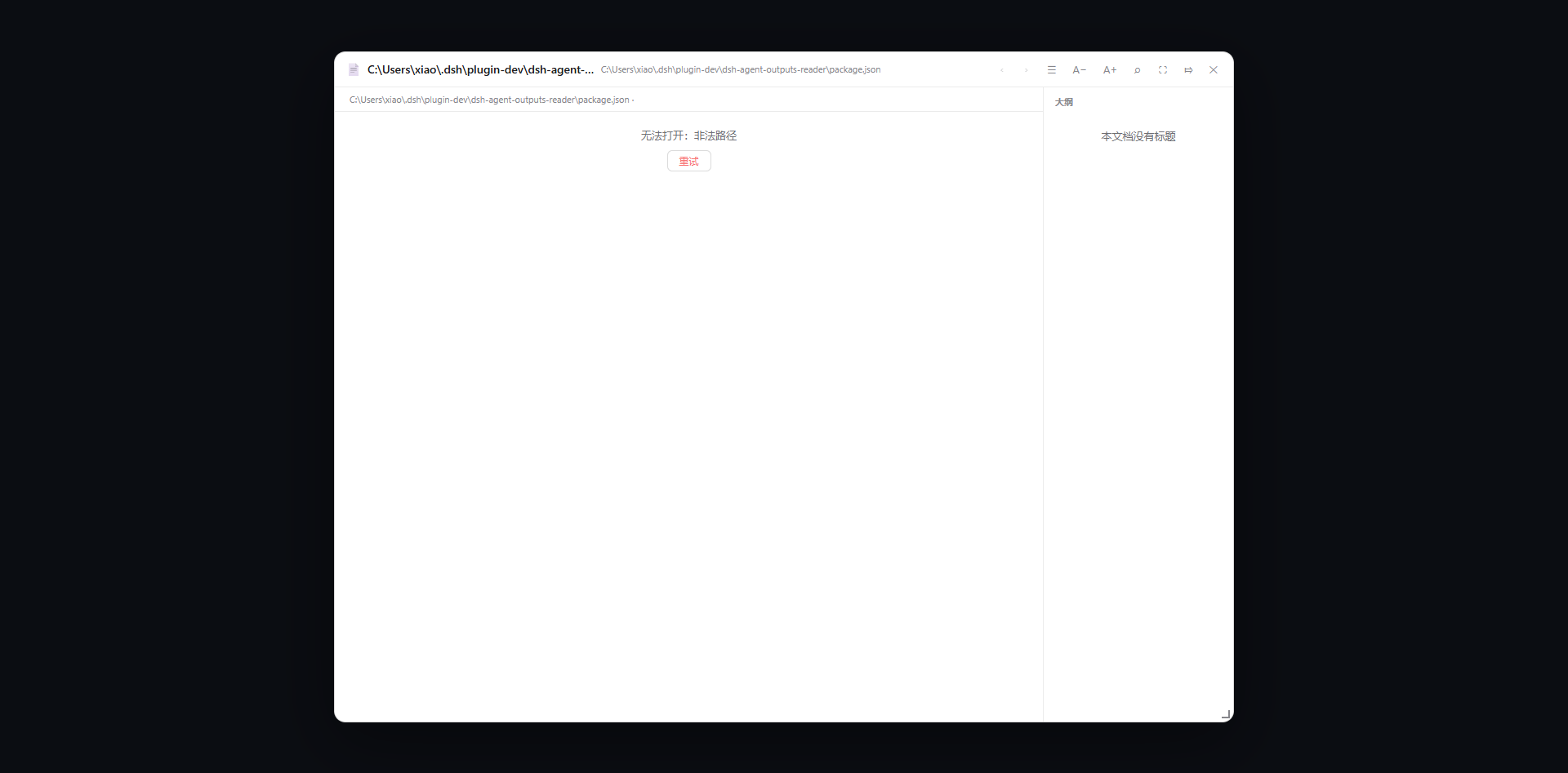 Reader overlay