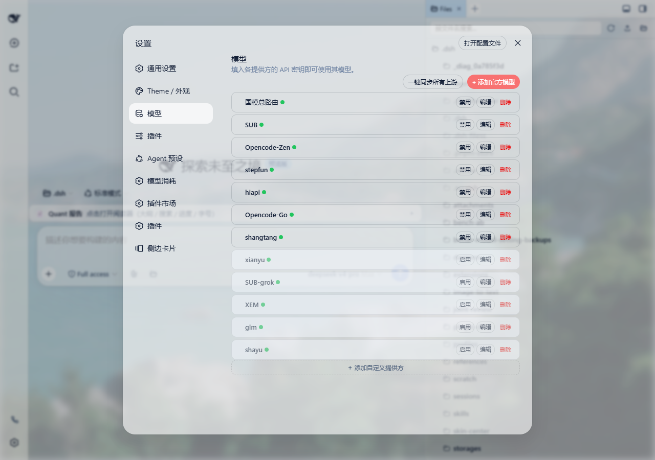 Main List