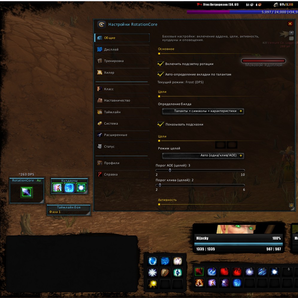 Options window
