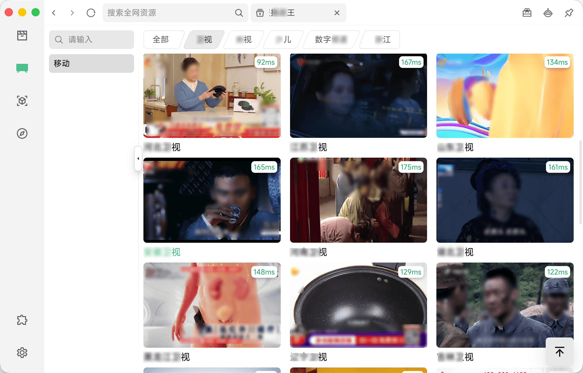 直播