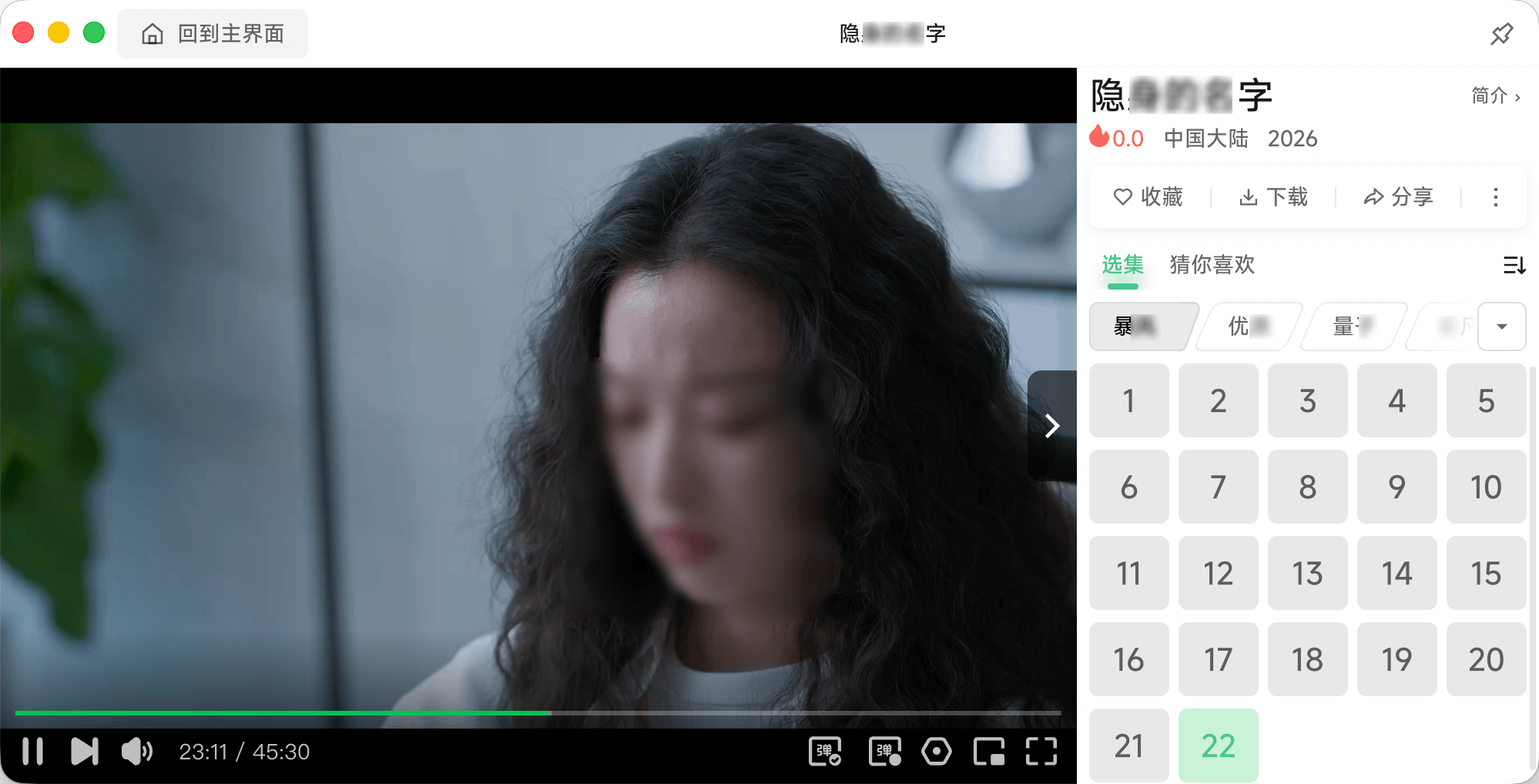 播放