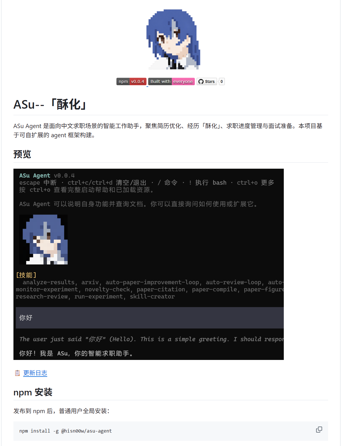 ASu Harness 엔지니어링 업데이트 현황.