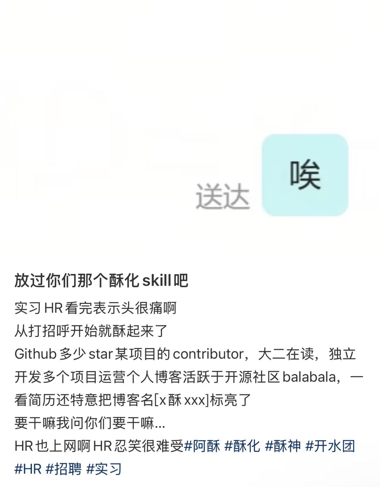 HR 反感模板化求职开场白示例