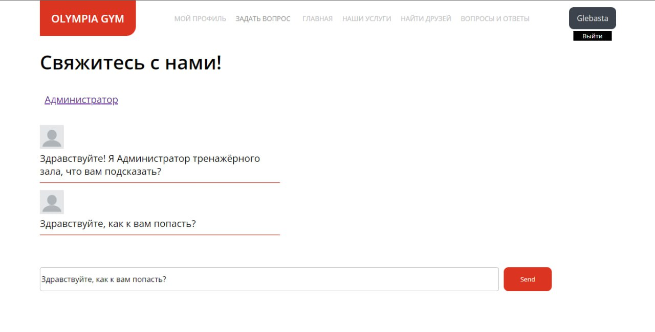 GitHub - HlebHarshkou2002/OlympiaGym