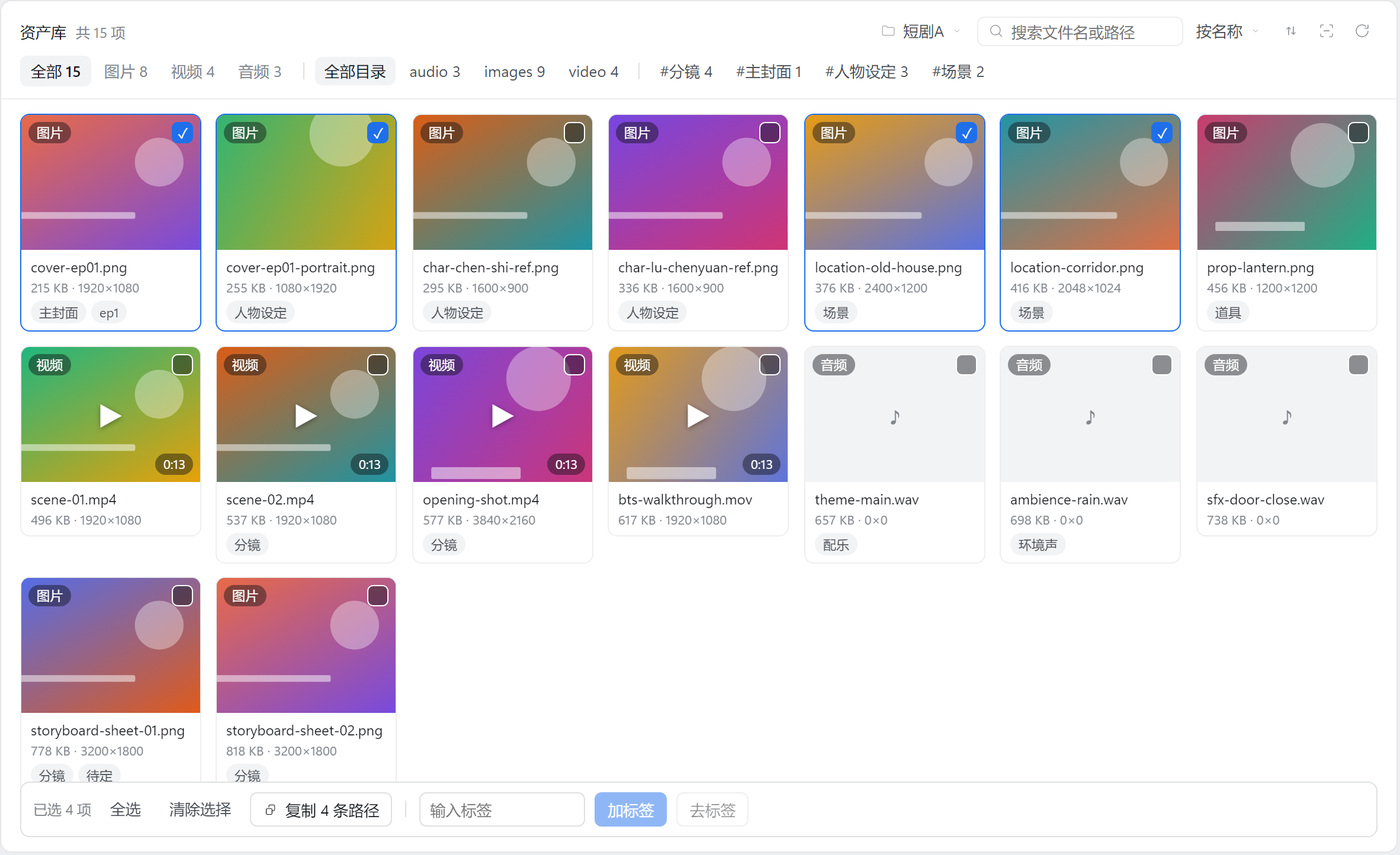 批量选择：选中的卡片描蓝边，底部浮出批量操作条