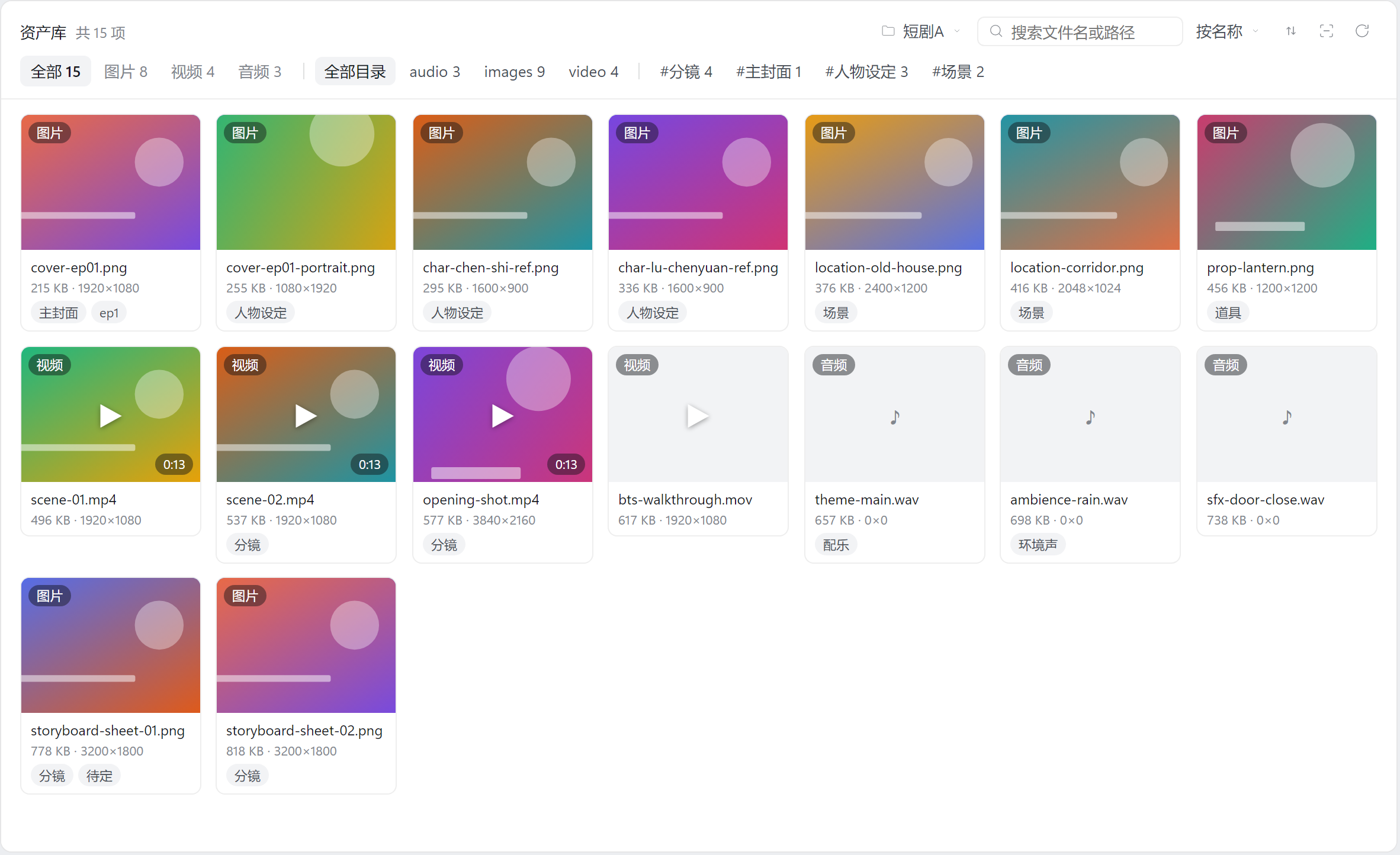 网格视图：两行表头 + 筛选 chip 行 + 缩略图墙