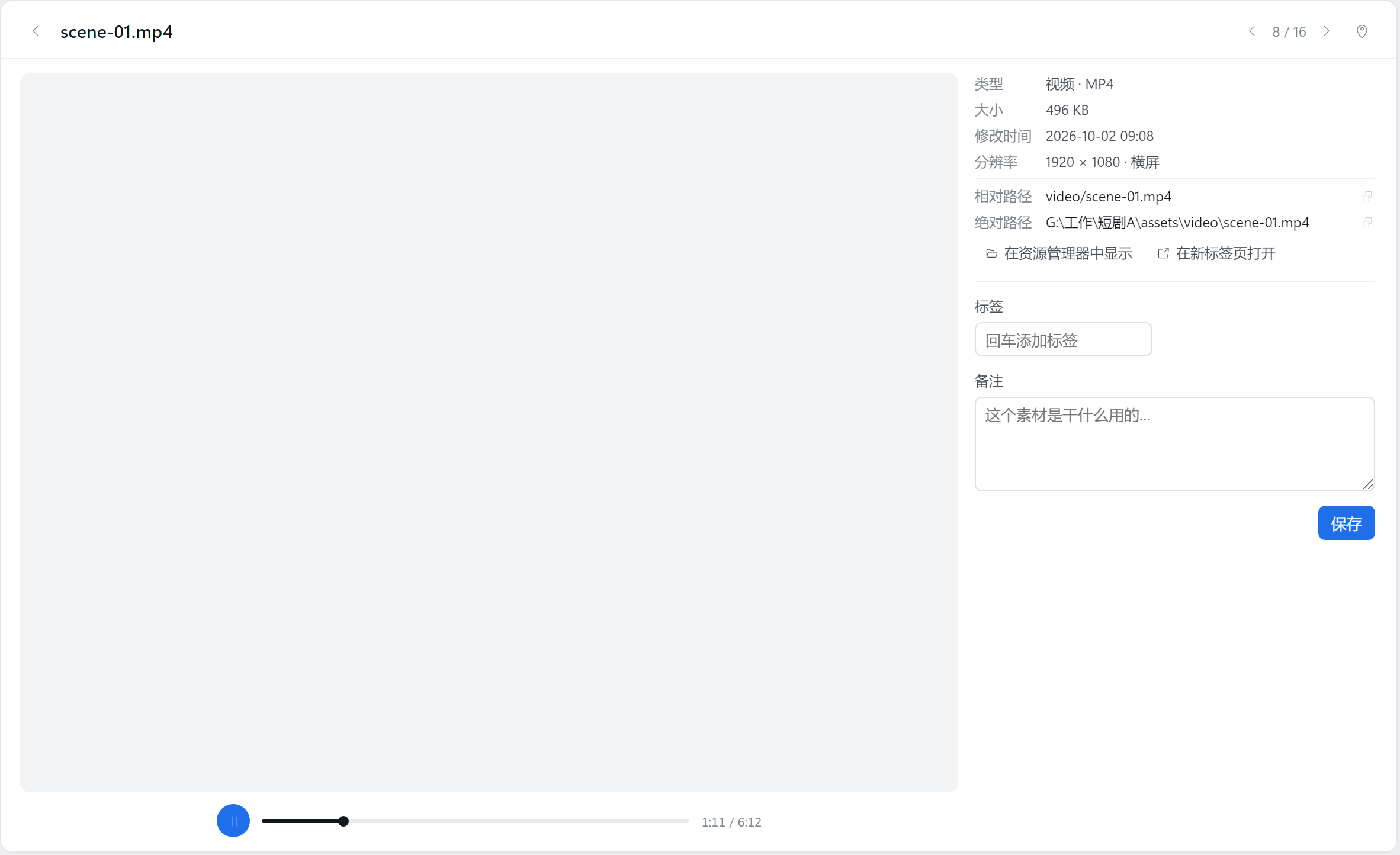 视频详情：画面下方的自绘极简播放条