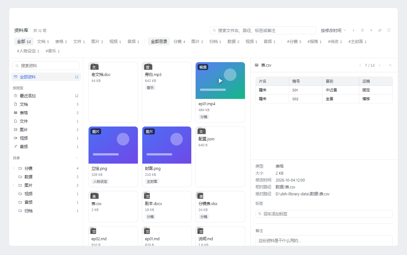 三栏布局与表格预览