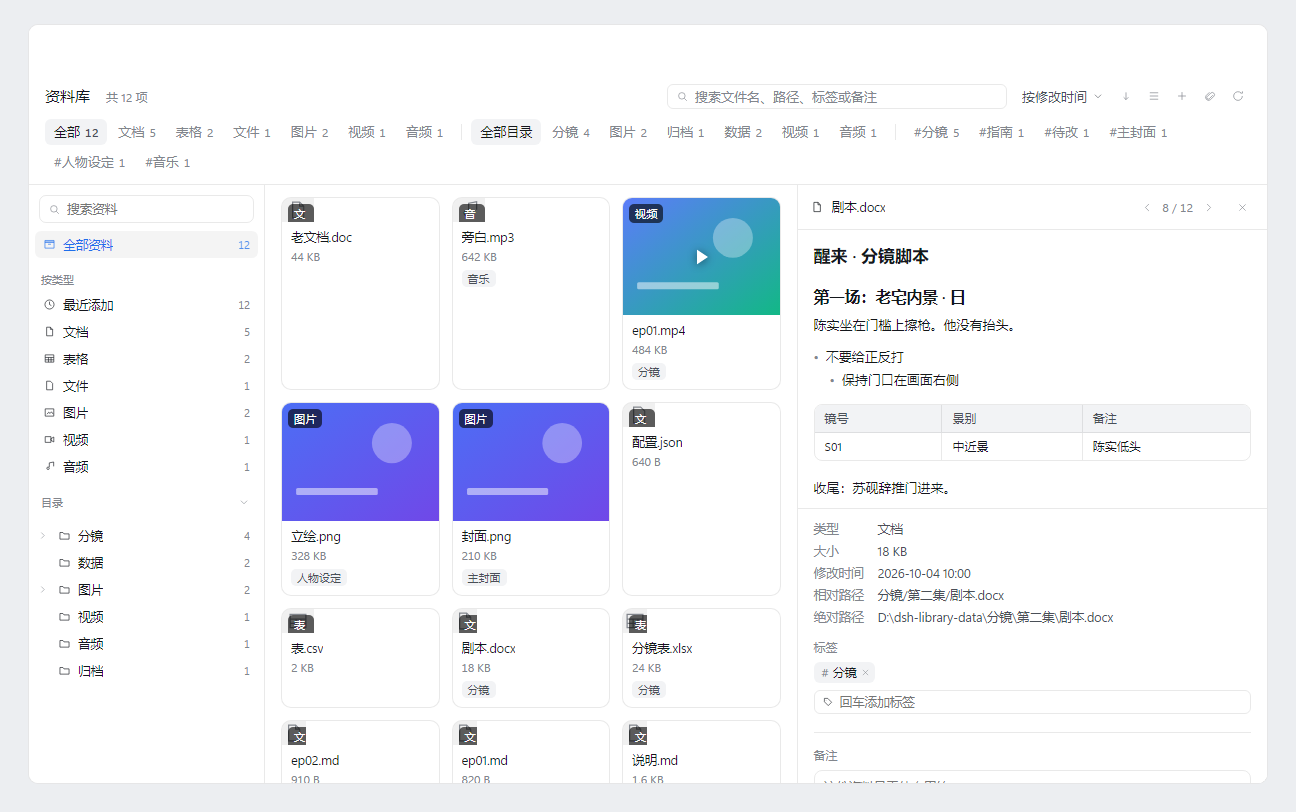 Word 预览