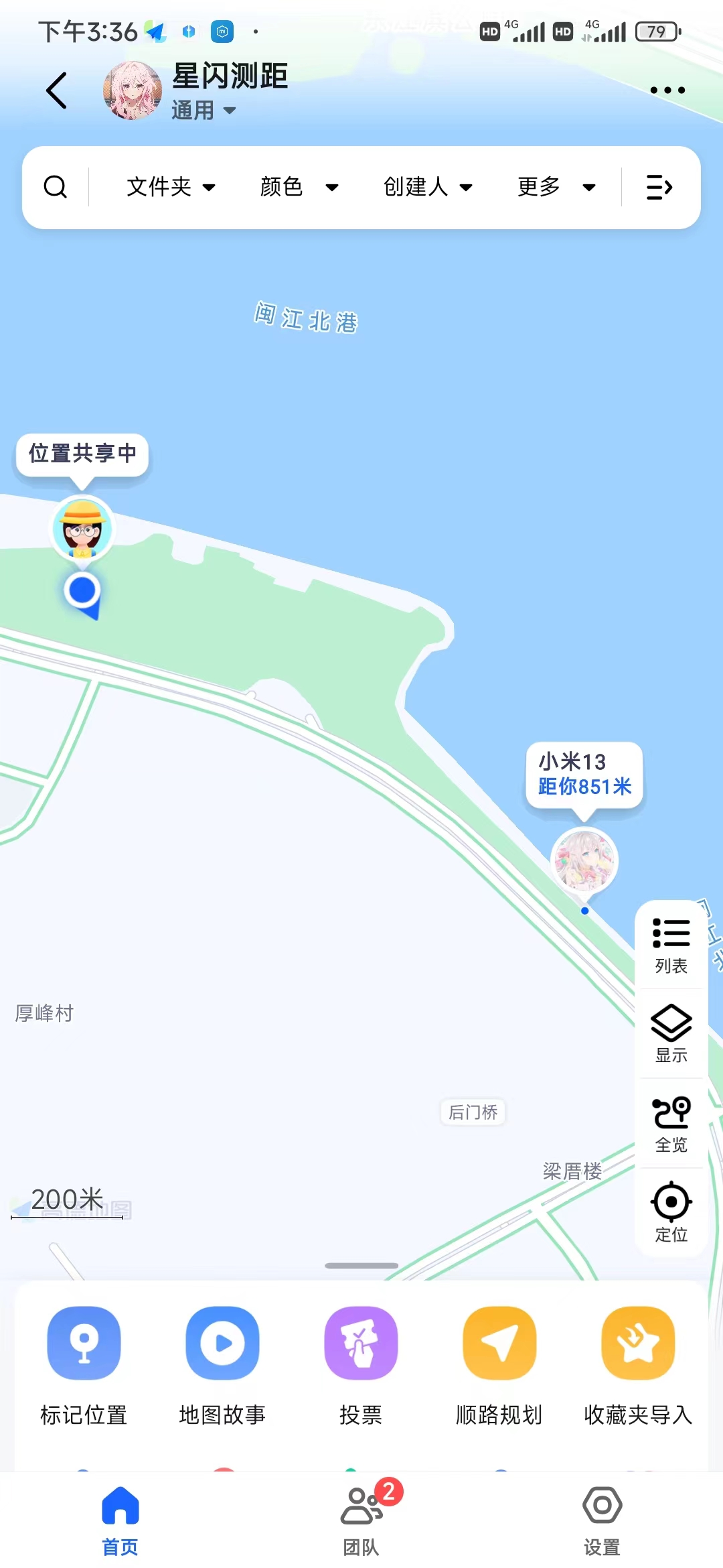 高德APP 地图小程序 两部设备定位图片