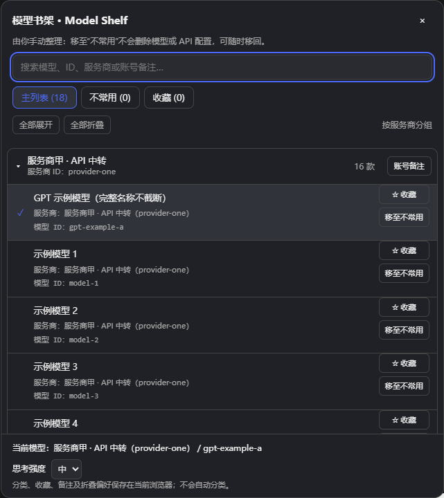 深色主题下的增强选择器