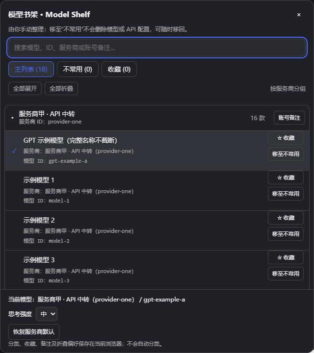 深色主题下的增强选择器