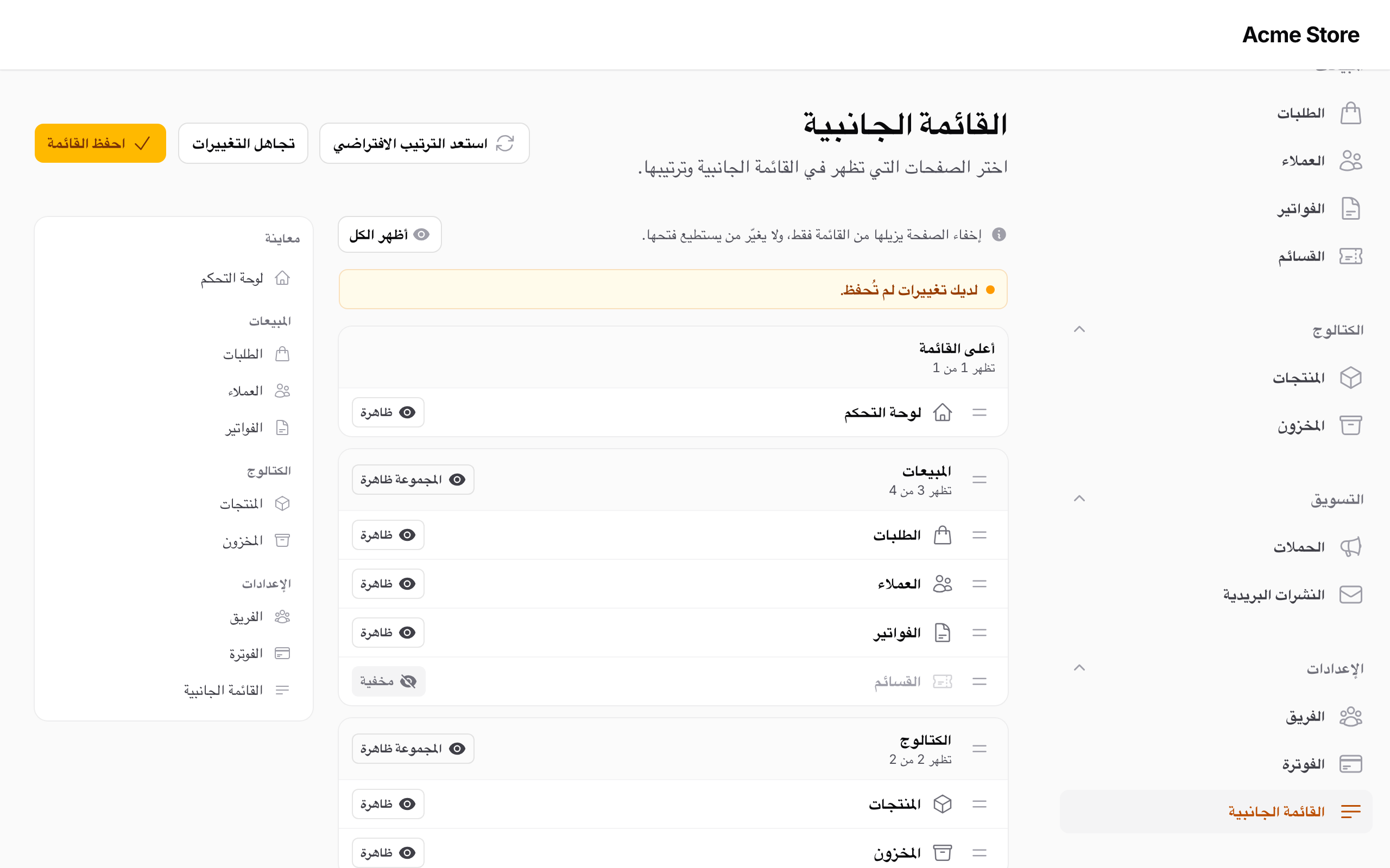 The editor in Arabic, right to left