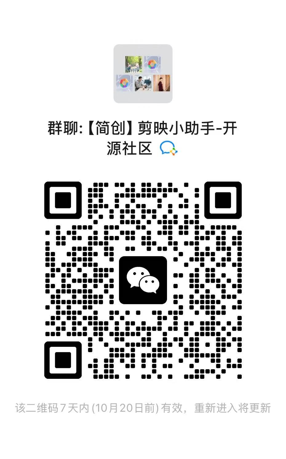 Jianying Assistant