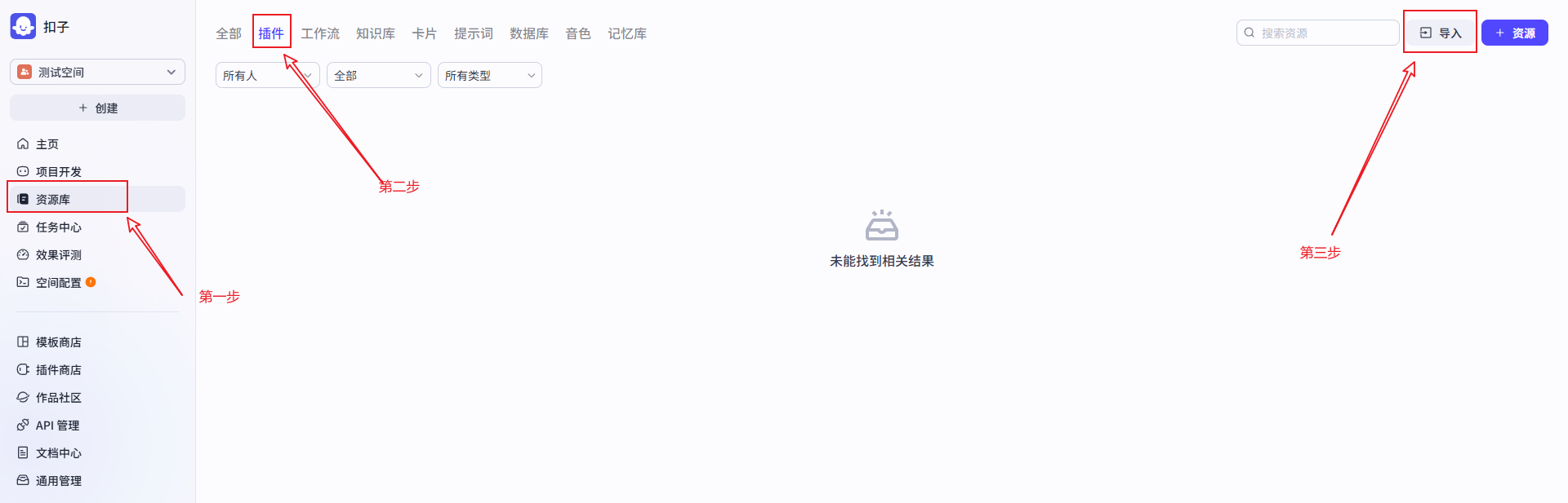 Step 1
