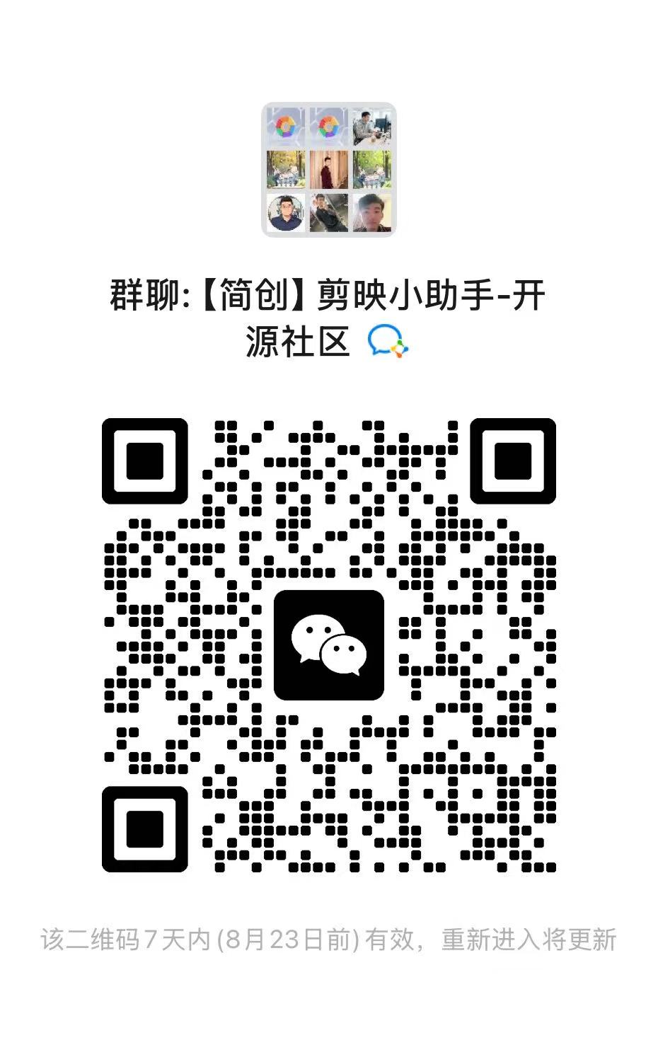 Jianying Assistant