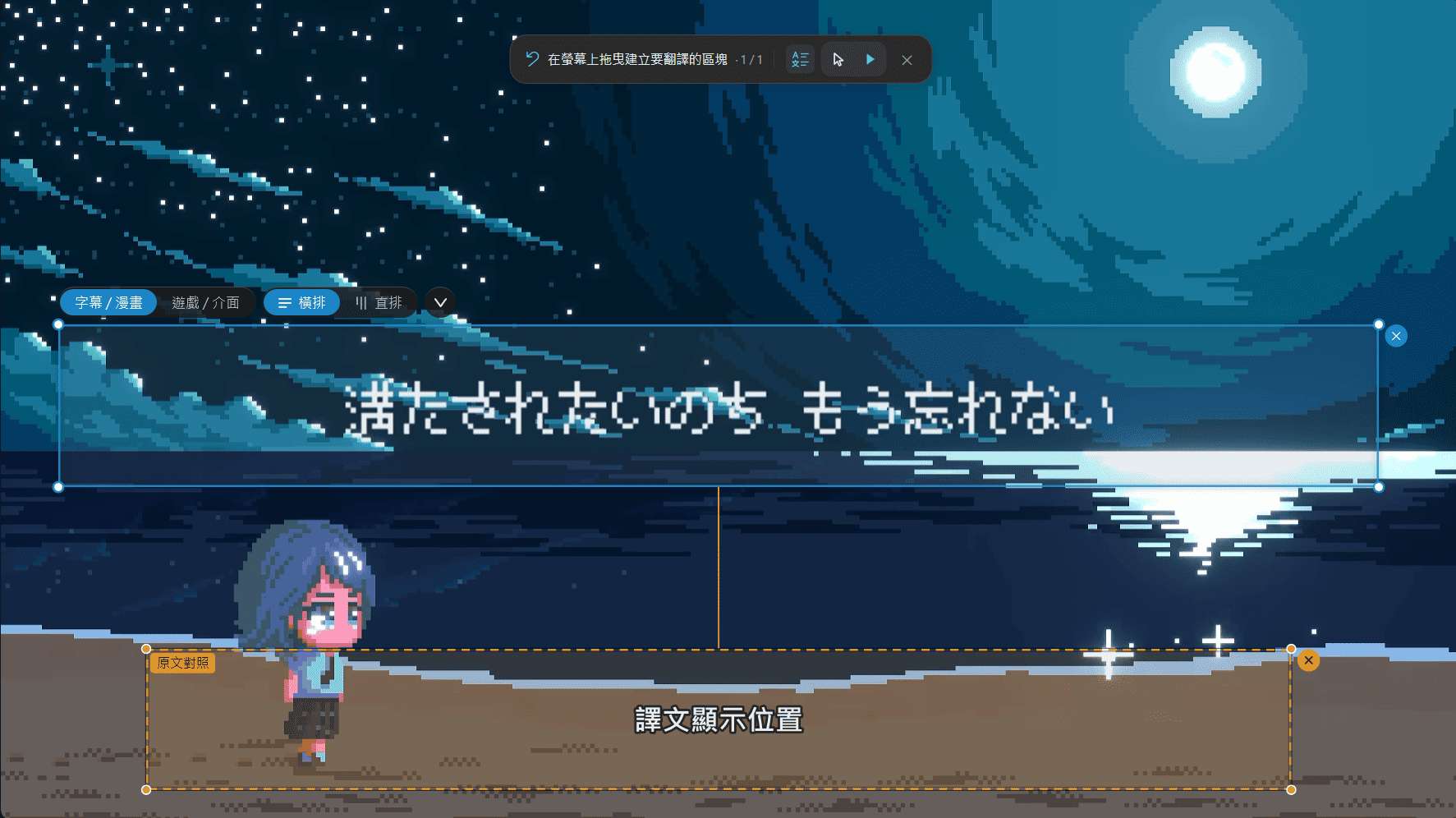 Real-time translation - compare with original, selection