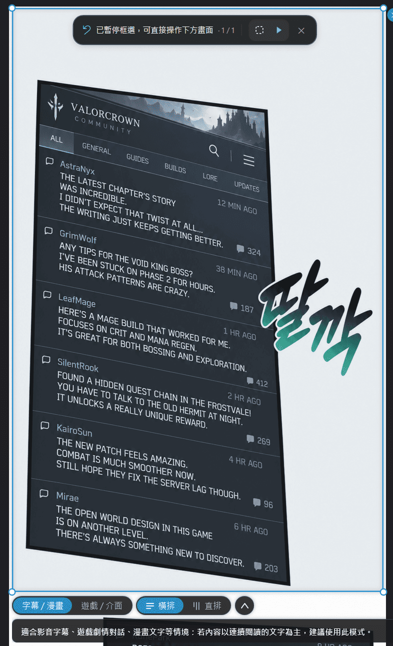 Real-time translation - comic selection