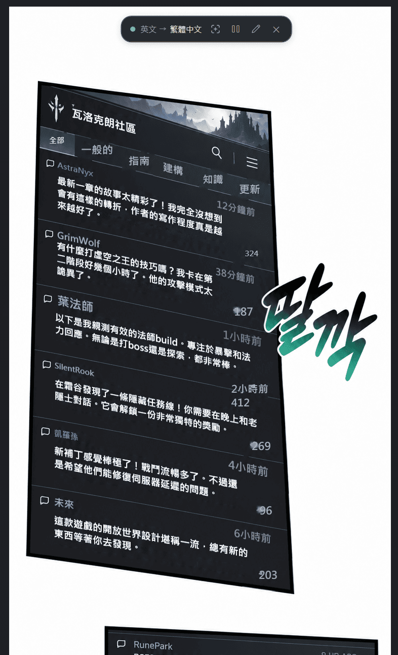 Real-time translation - comic result