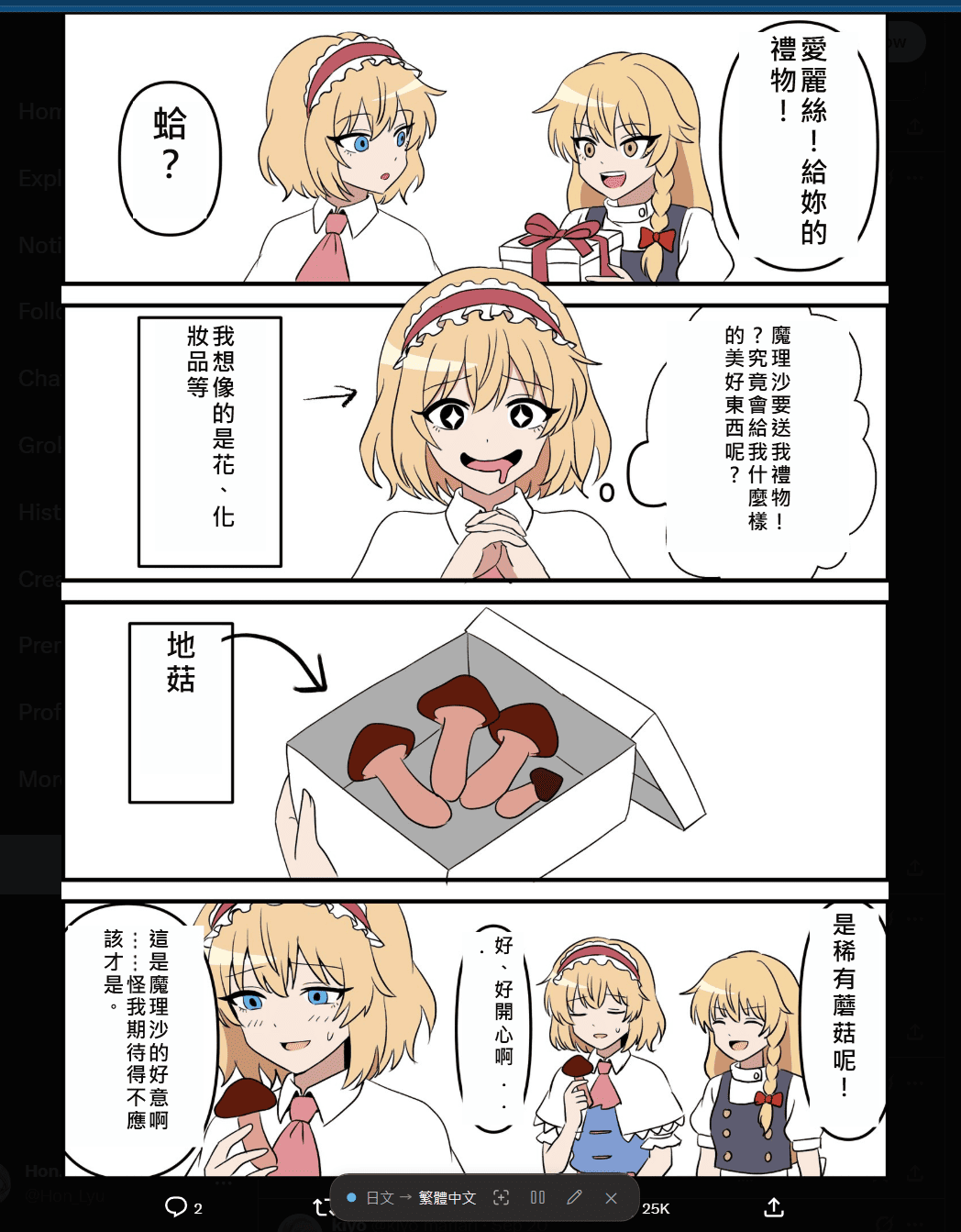 Real-time translation1 - comic result