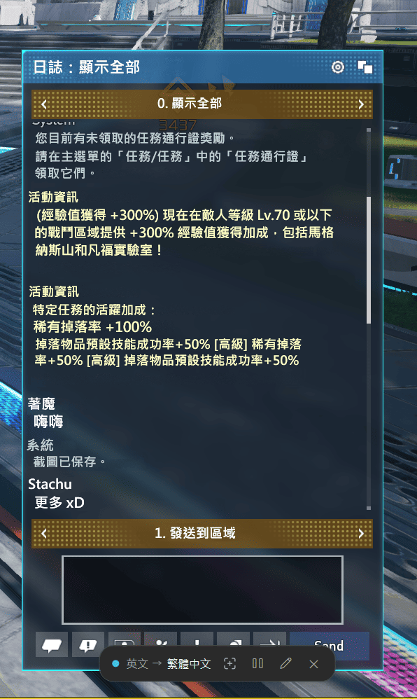 Real-time translation - game chat result