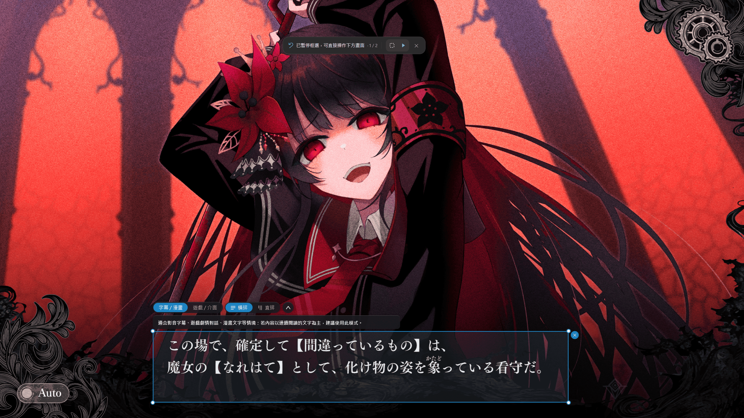 Real-time translation2 - dialogue game selection