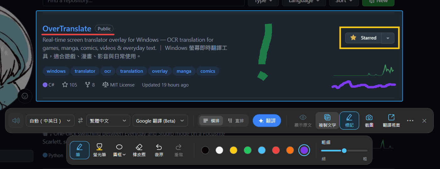 截圖翻譯-標記.png