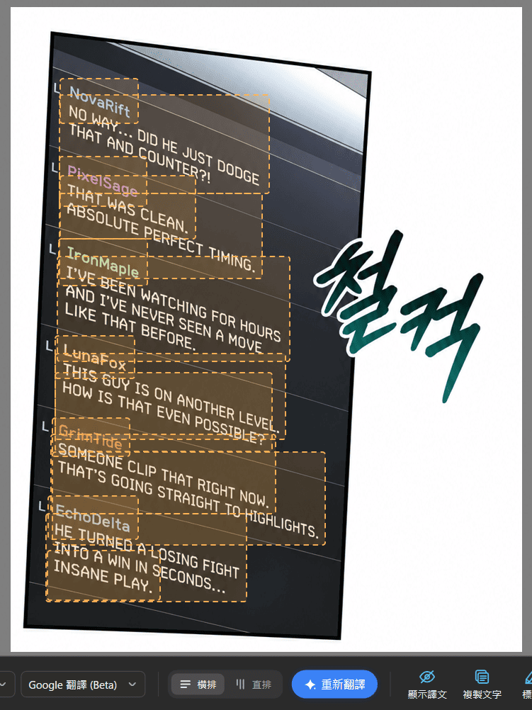 截圖翻譯0-前.png