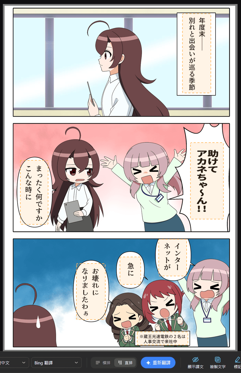 截圖翻譯1-前.png