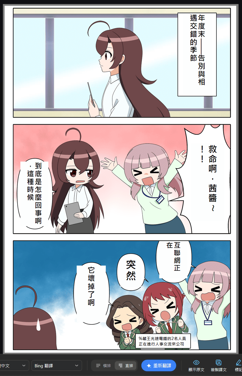 截圖翻譯1-後.png