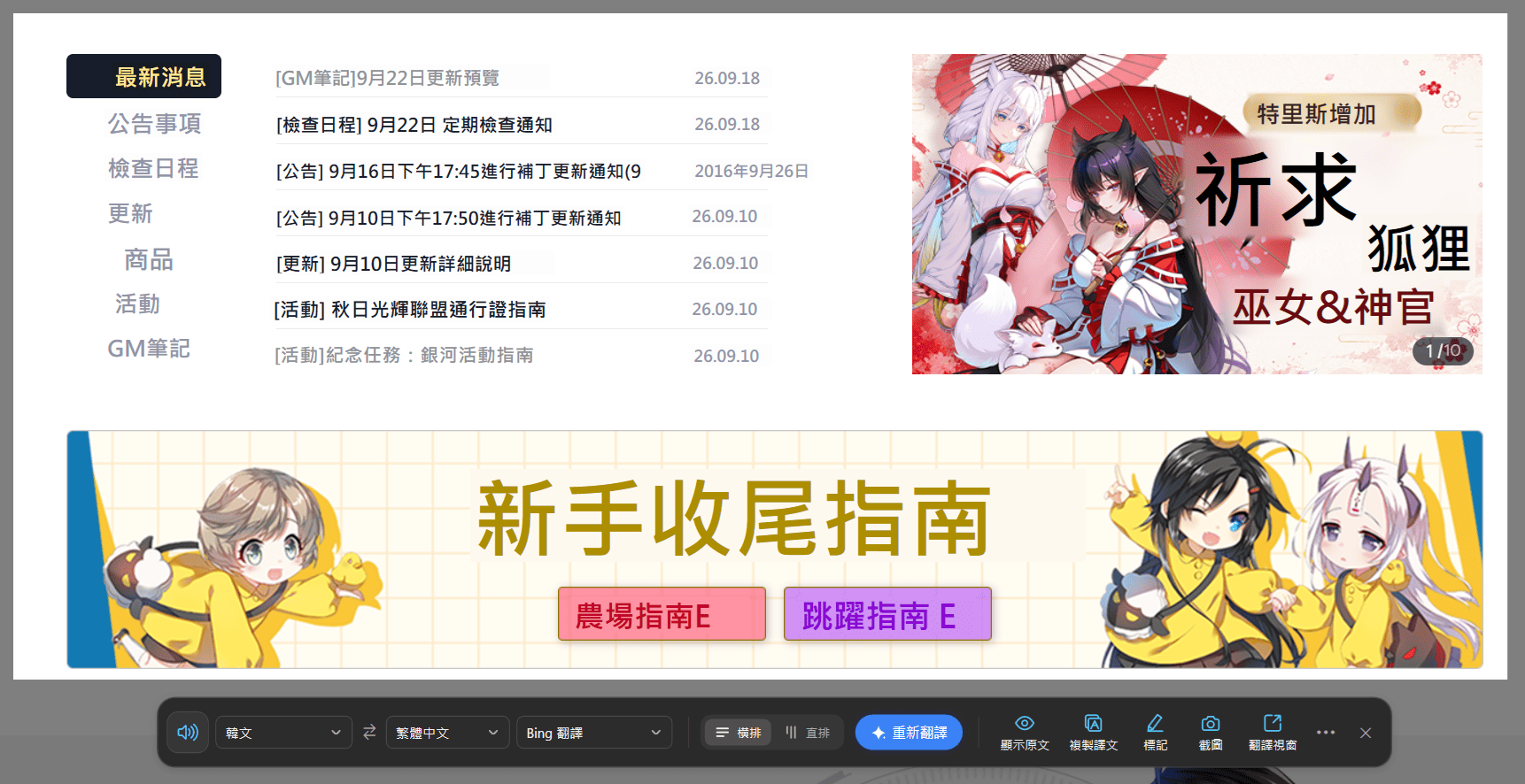 截圖翻譯2-後.png