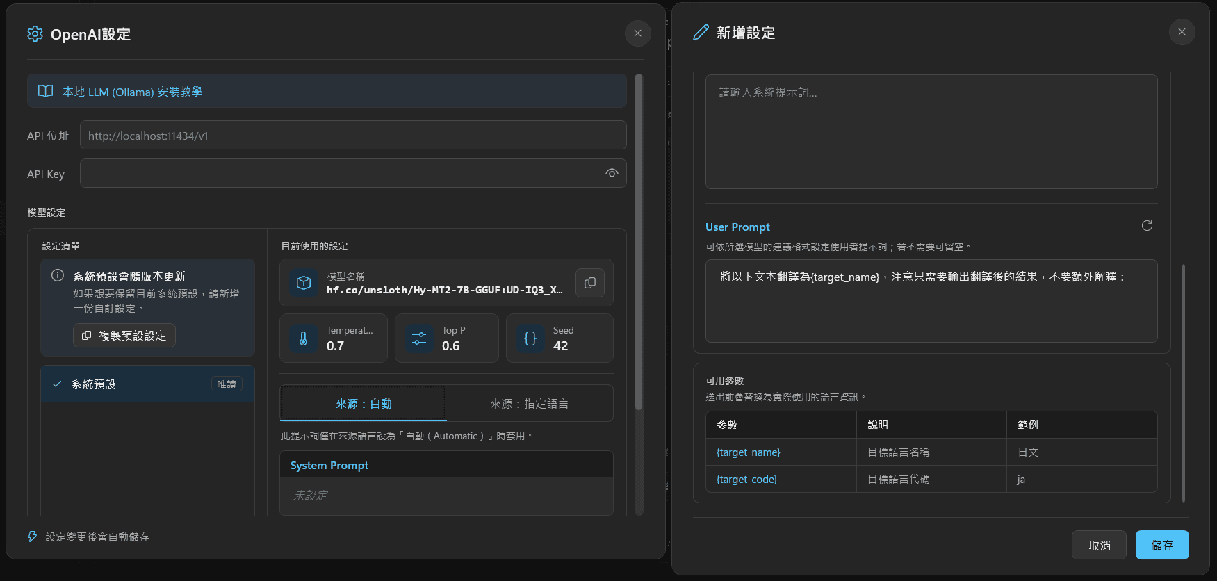 OpenAI settings