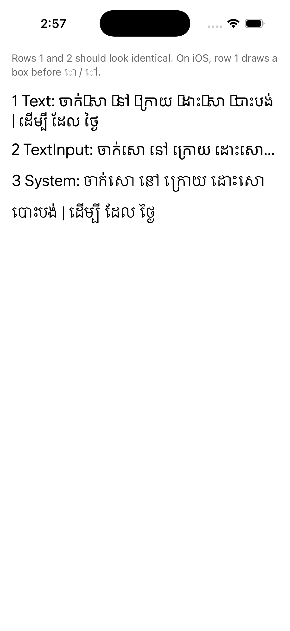 Row 1 shows a box before each ោ / ៅ; rows 2 and 3 are correct
