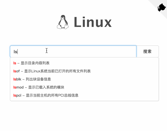 Linux 命令大全