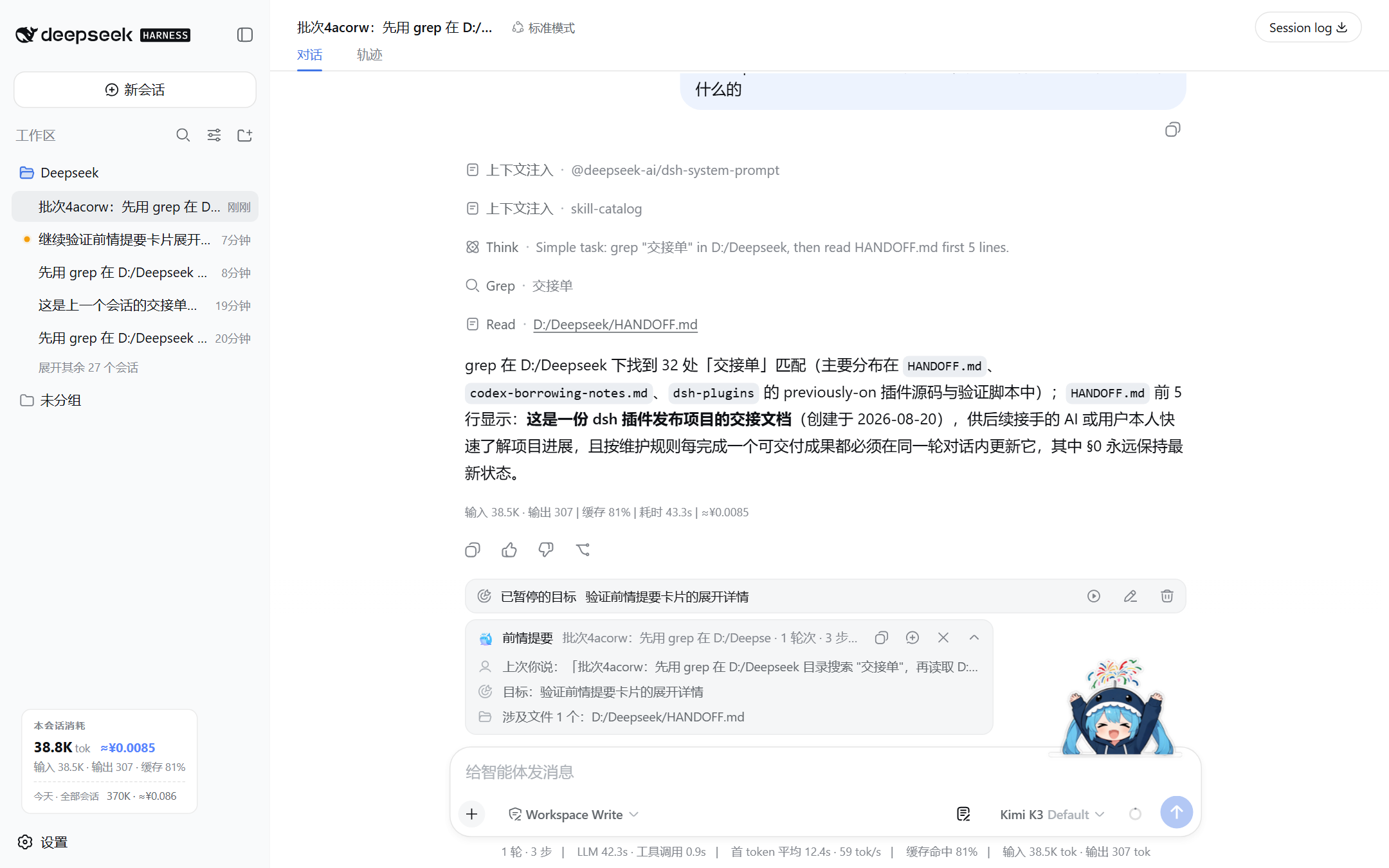 前情提要卡