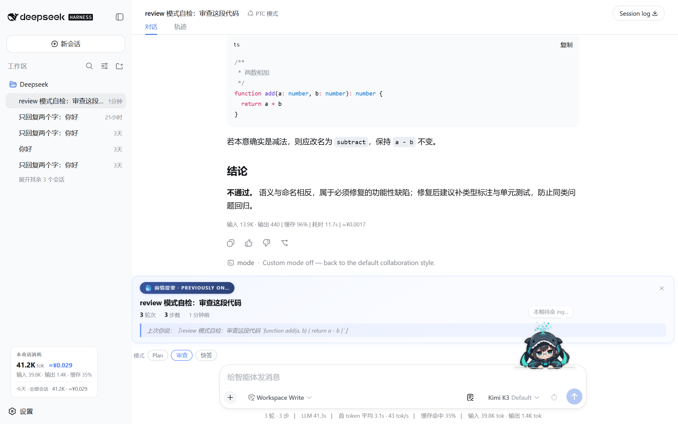 模式胶囊条