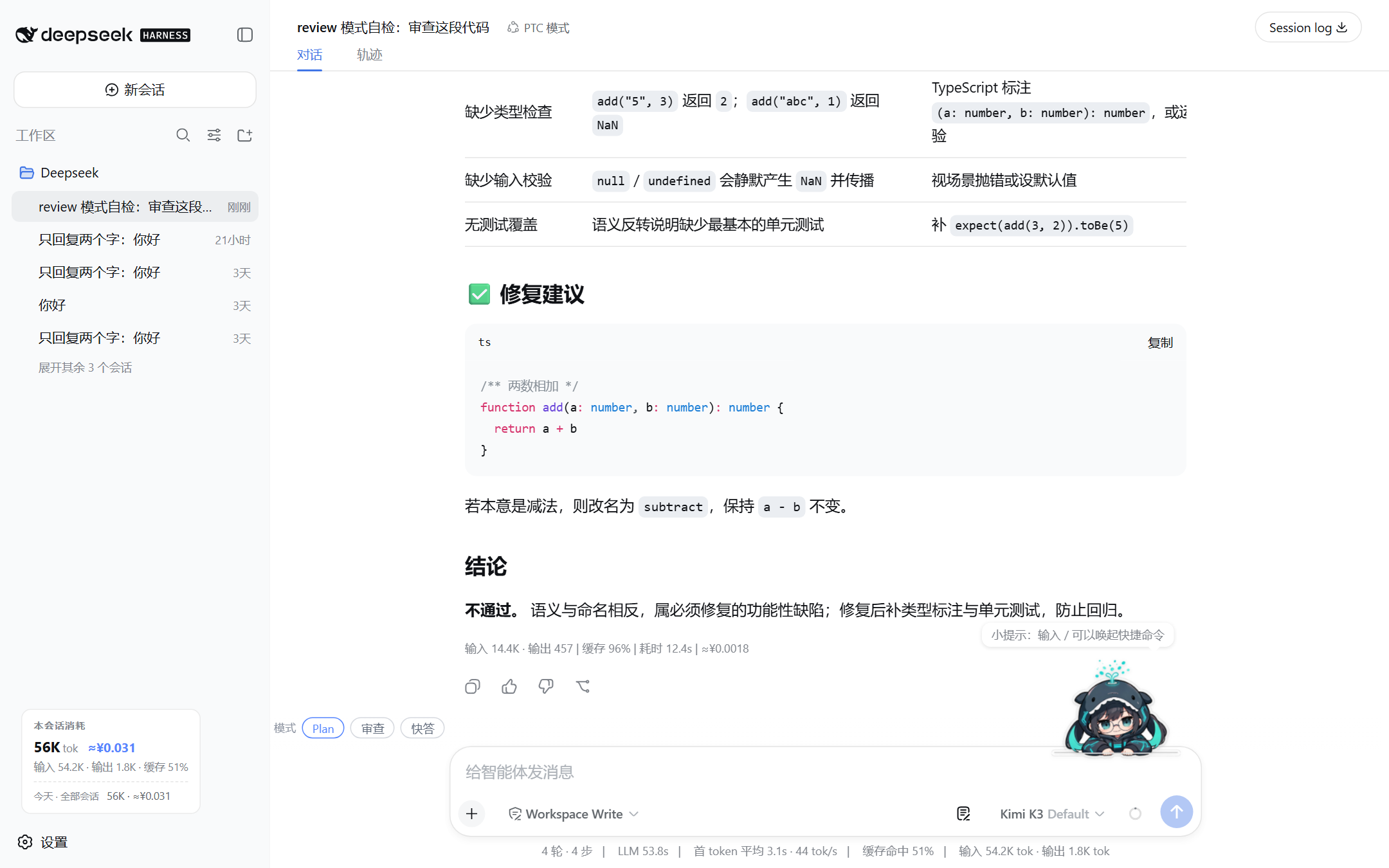 审查模式实战