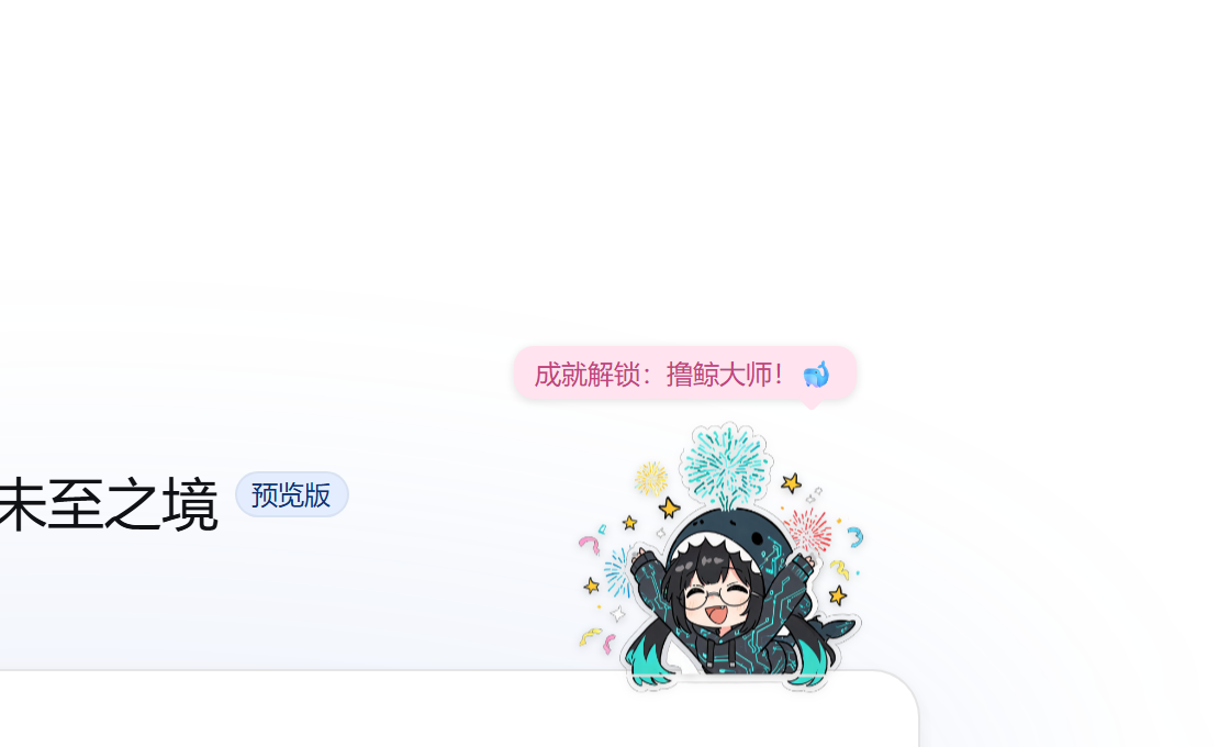 连击庆祝
